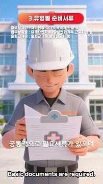 근로복지공단_외국인 근로자 산재신청 안내 홍보영상(2026년)
