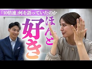 【放送後記番外編】10倍速の裏側