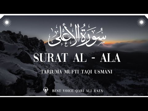 SURAT AL -A'LA (The Most High) | With Urdu Translate | ( سورۃ الاعلیٰ ) Tarjuma Mufti Taqi Usmani