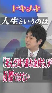 【現金の残し方🫵】資産配分は「120の法則」目安でミスをなくせ！｜マネーコンサルタント 頼藤太希氏／投資初心者向け番組トキメキ・インベスティング #ポートフォリオ #現金比率 #shorts