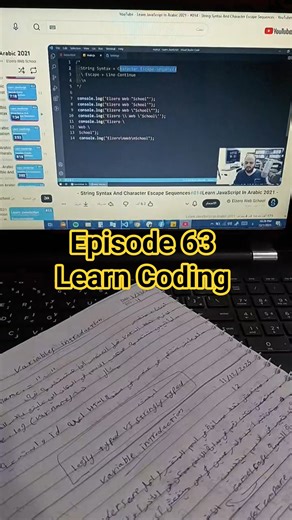 Episode 63 learn coding | JavaScript #youssef_joox #joox #frontend #برمجة