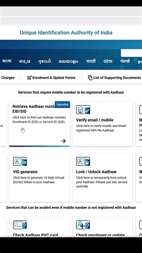 खोया हुआ आधार कार्ड खोजें | Search Aadhar Card Number | @DigitalDocuments #yusufkhanpalwal #uidai