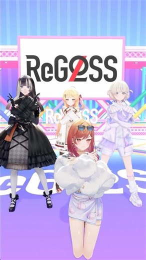 ば・く・れ・つ 💛🩷💚💜 #ReGLOSSで #爆裂愛してる 踊ってみた！ #Vtuber #shorts