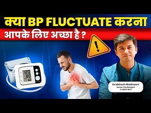 BP Fluctuations = Major Heart Damage l How BP Fluctuations Can Damage Your Heart
