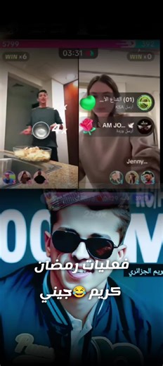 #kxrimlive2 #kxrimlive #جيش_كريم #شعب_الصيني_ماله_حل😂😂