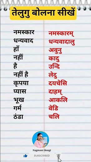 तेलुगु बोलना सीखें #1/ How to learn Basic Telugu through Hindi/ Hindi Telugu class