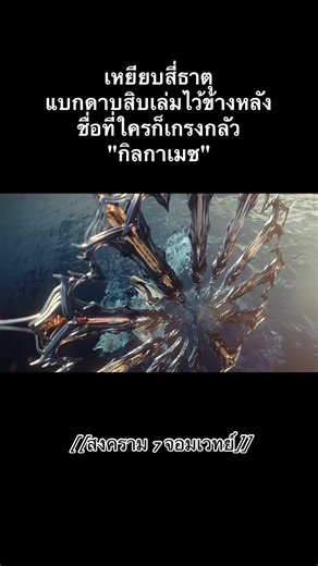 สงคราม 7 จอมเวทย์ ภาค 3 Wetv พากย์ไทย