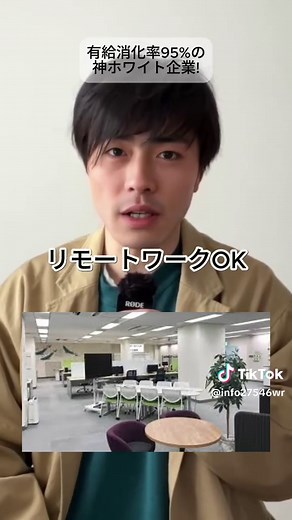 NTTドコモなのに4人に1人が内定！有給消化率95%の神ホワイト企業。NTTドコモビジネスソリューションズ株式会社 #転職 #転職したい #ホワイト企業 #転職活動 #就活