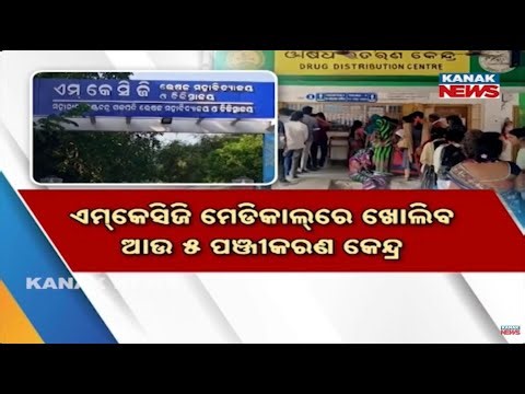 After Kanak News Reports, Administration Acts to Reduce Long Queues at MKCG Medical