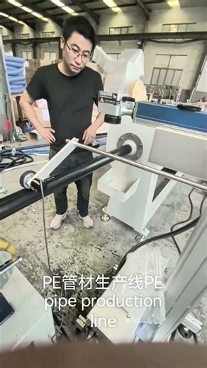 PE管材生产线｜PE pipe production line.专业提供管材成品及生产线。Welcome to inquire.