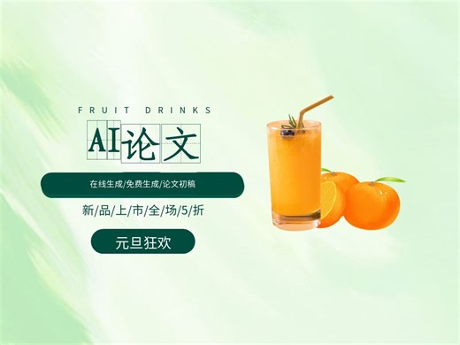 2024年超强AI写论文开题报告论文模板任务书。五分钟搞定一篇，关键文献还都能对应上