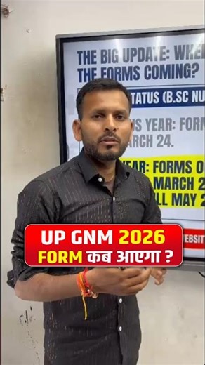 UP GNM Exam Form Update | UP GNM 2026 Admission Process #gnmnursing2026 #upgnmformupdate #shorts