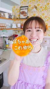 はるあん on Instagram: "かぼちゃあったらこれ作ろ？ 2025ハロウィンバージョン！🤍🤍 かぼちゃマフィンレシピ🎃 （8個分） かぼちゃ正味150g 砂糖80g 薄力粉150g ベーキングパウダー5g 卵ふたつ 牛乳50g 香りのない油50g チョコレート100g すりごまはお好みで ⚠️かぼちゃは種と皮でを取り除いて150gです！ かぼちゃは3分レンチン、潰して粗熱をとる →チョコレート以外の材料をボウルに入れて混ぜる →チョコレートは包丁でザクザク刻むのがおすすめです🍫 →オーブンを170度に予熱開始 →マフィンカップに生地を入れて、170度のオーブンで20分焼きます #はるあん料理部 #ハロウィン #簡単レシピ #お菓子作り"