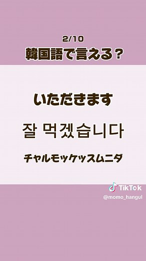 2026年韓国語講座: 一緒に頑張ろう！