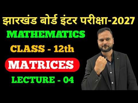 12th Maths Matrices Jac board 2026 - 2027 | Matrices | Lec - 04 | By satendra sir
