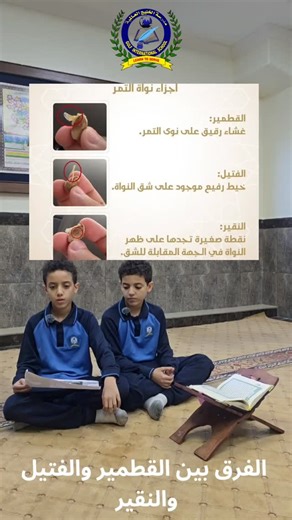 Gulf International School✏️ on Instagram‎: "هذا العمل المميّز بإشراف معلم اللغة العربية الأستاذ أحمد راشد، وبمشاركة مميّزة من طالبين الصف السادس: سهيل هاني أواب هاني 🌟📚 #اللغة_العربية"‎