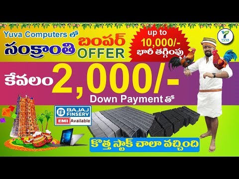 sankranti bumper offers | up to 10,000/- discount | yuva computers