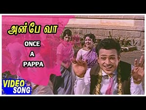 Once A Pappa Song | Anbe Vaa Tamil Movie | Video Songs | MGR | Saroja Devi | M S Viswanathan