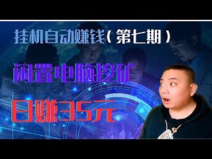 Make money automatically with Grass coins when you idle your computer