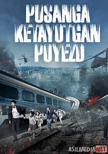 Pusanga Ketayotgan Poyezd 1 Ujas kino Uzbek tilida 2016 O'zbekcha tarjima kino HD