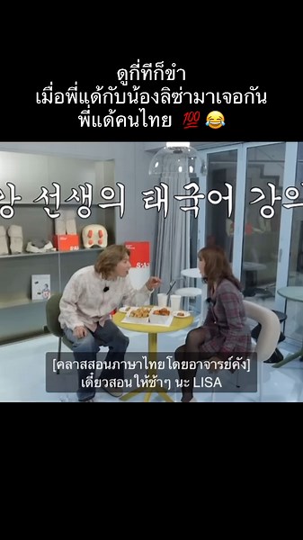 ดูคลิปเต็มได้ที่ช่อง Daesung zip 😂 #DAESUNG#BIGBANG#Lisa#VIP #ติ่งเกาหลี#kpop#