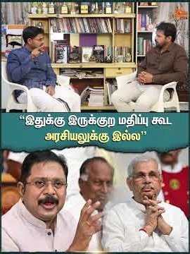 Kottiswaran Speech | இதுக்கு இருக்குற மதிப்பு கூட அரசியலுக்கு இல்ல | Sun News