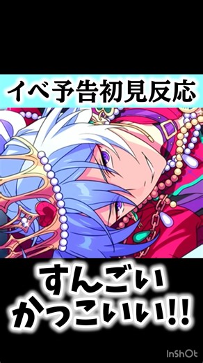 【あんスタ】まさかのワイルドランド!?【fine】
