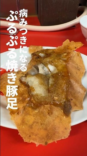 ぷるぷるで病みつきになる天満「小林商店」の焼き豚足がやっぱ好きやねん！#大阪グルメ #天満グルメ