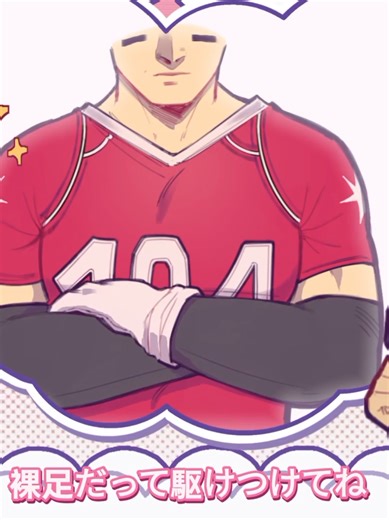 Celebrating Bertholdt in Attack on Titan Animation