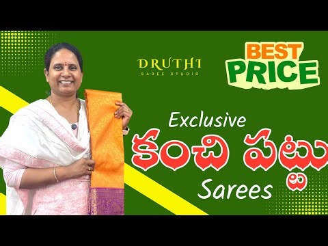 Kanchi Pattu Sarees | Authentic Weaves @ Druthi Sarees Bandlaguda Nagole Hyderabad