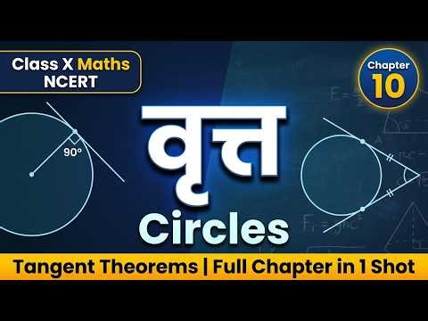 Class 10 Maths Chapter 10 Full | Circles | Tangent & Number of Tangents | Hindi | Book Buddy