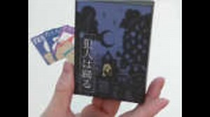 アナログゲーム『犯人は踊る』で遊ぶ。【牛沢・ガッチマン・キヨ・レトルト】part1