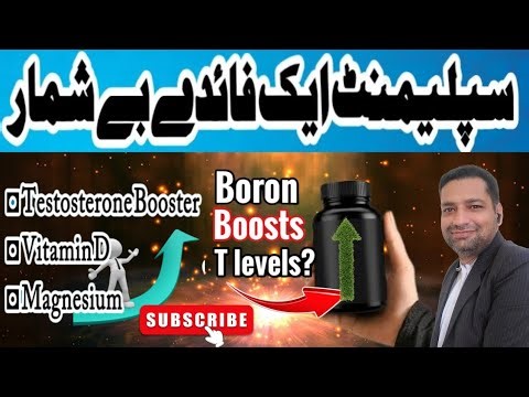 "Boron for Men: Boost Testosterone & Strength Naturally | Boron Benefits in 60 Seconds!"