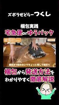 [2026 Latest] Don't Lose Money on Shipping! A Beginner's Guide to Packing and Shipping Clothes an...