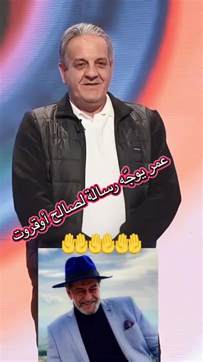 #صالح_أوقروت #tiktokdz #fyp #🇩🇿 #dz