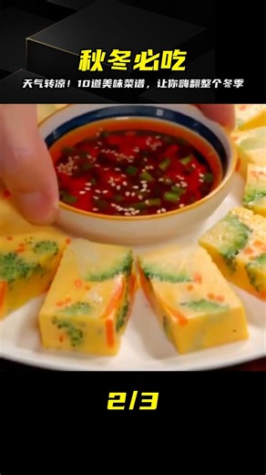 The weather's getting cooler! 10 popular recipes to help you make winter more flavorful and enjoy...