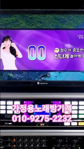 가정용노래방기계 이동식노래방기계 금영노래방기계 태진노래방기계 가격 설치 추천 #가정용노래방기계 #금영노래방기계 #태진노래방기계