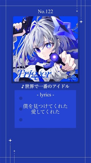 ホロライブオリ曲紹介No.122「世界で一番のアイドル」#ホロライブ #hololive #ホロライブ4期生 #かなたん