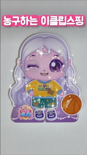 Eclipseping Jelly Deco Stickers #PrincessCatchTeenieping