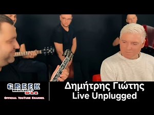 Δημήτρης Γιώτης - Ζεϊμπέκικα || Dimitris Giotis - Zeibekika (Medley - Live Unplugged 2k25) HD