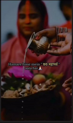Chhath pooja🙏#trending #viral #youtube #chhathpuja #bihar #festival #festivevibes #video