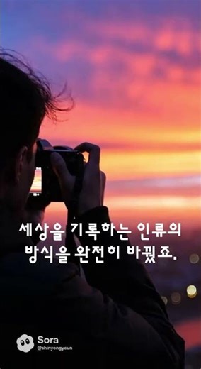 1839.3.19 시간을 멈춘 마법📸 최초의 사진기 탄생! First Camera. 1839.3.19. 時間を止める魔法✨世界初のカメラ誕生。