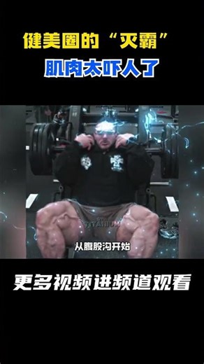 The "Thanos" of the bodybuilding world, his muscles are terrifying! #fitness #bodybuilding #weigh...