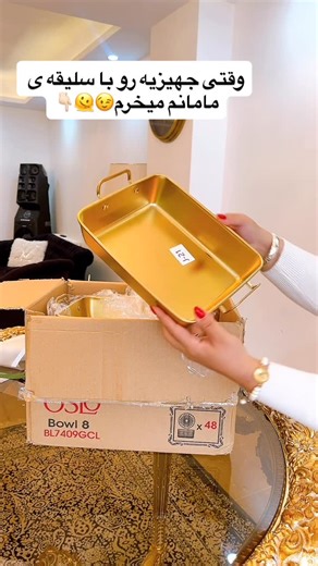 ‎مصــی شاپ/ظروف آشپزخانه/جهیزیه/تهران‎ on Instagram‎: "برای دیدن بقیه ی آیتم ها لطفا فالـ و كنيد🙏🏻🙏🏻 تابه مستطيل استيل🤌🏻 كار فوق العاده باكيفيت و رنگ ثابت و وارداتی✨✨ مناسب سرو خورشت،مرغ،کباب و حتی پلو👌👌👌 طول کار ۲۵سانت👌 قیـ مت ۸۸۰✅✅ #تابه_مستطیل #تابه_سرو #تابه #ظروف_آشپزخانه"‎