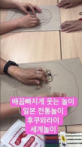 Job Training for Multicultural Marriage Immigrant Women: World Play Instructor - Hilarious Games:...