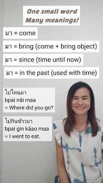 มา (maa) - one small word — many meanings! #learnthai #thaigrammar #thaibypim