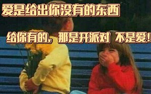 【精神分析】何为爱？为何爱要说出口？为何情侣总会有矛盾？