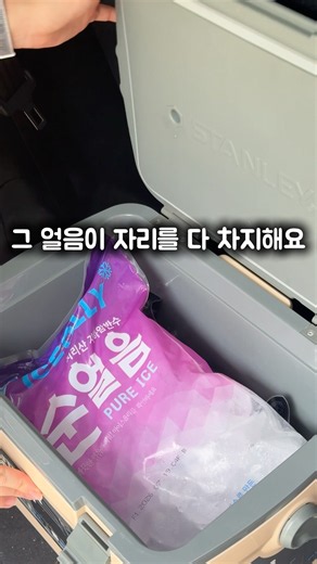 아이스박스 VS 이동식 냉장고 캠핑갈때 뭐가 더 편할까?