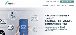 Accrete(アクリート)の料金･評判･口コミについて