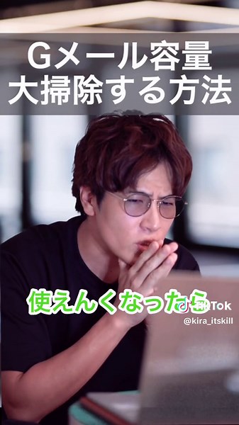 Gメール容量を大掃除しよう！ | Google Driveの容量解消方法